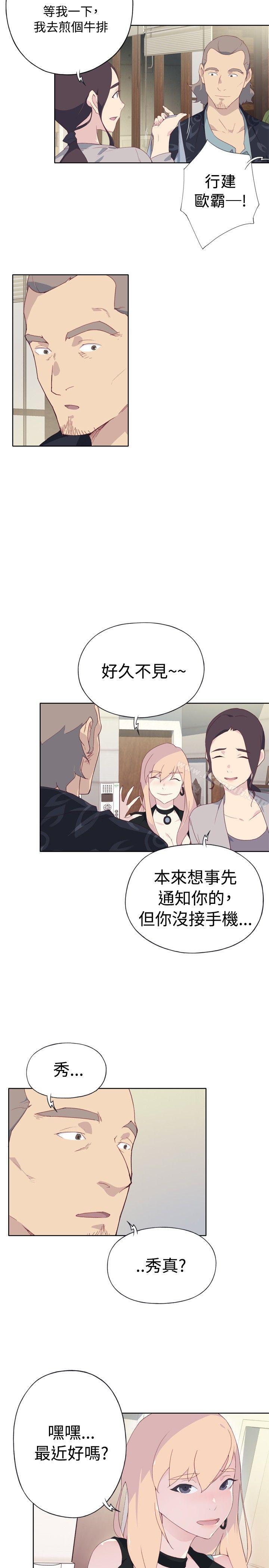 腥红之壁第3话