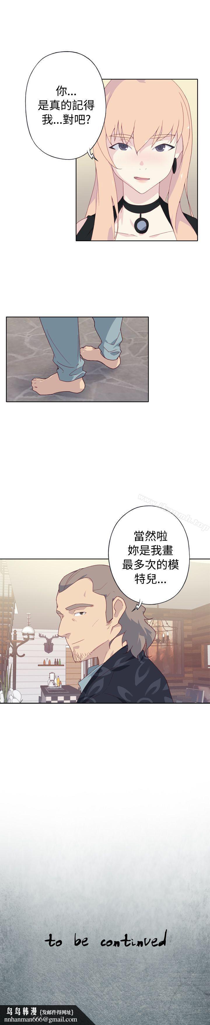 腥红之壁第3话