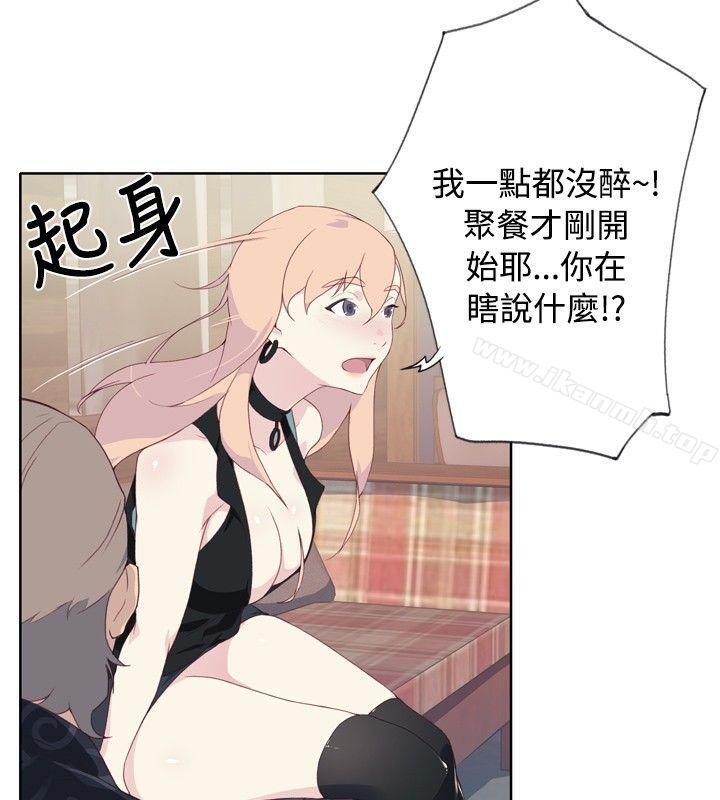 腥红之壁第4话