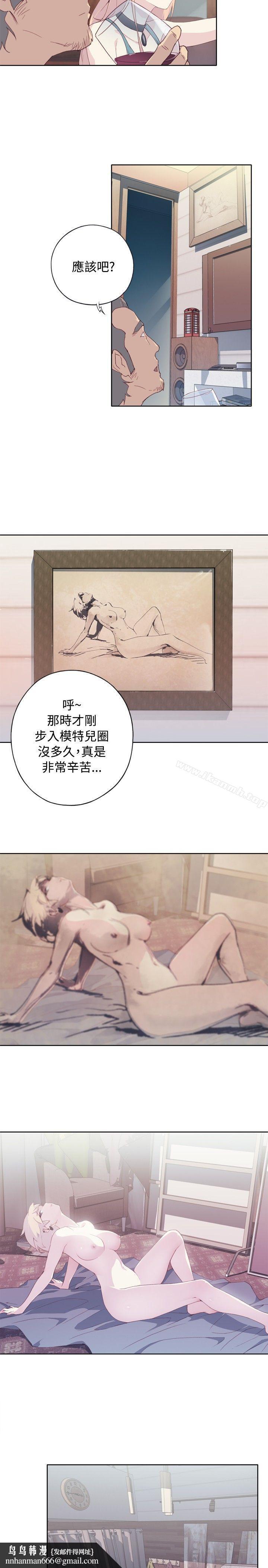 腥红之壁第4话