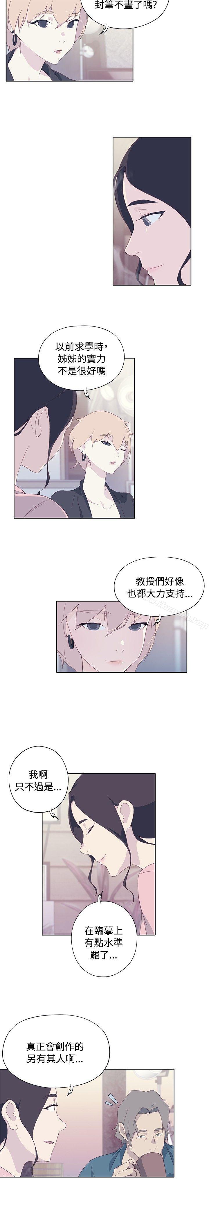 腥红之壁第5话