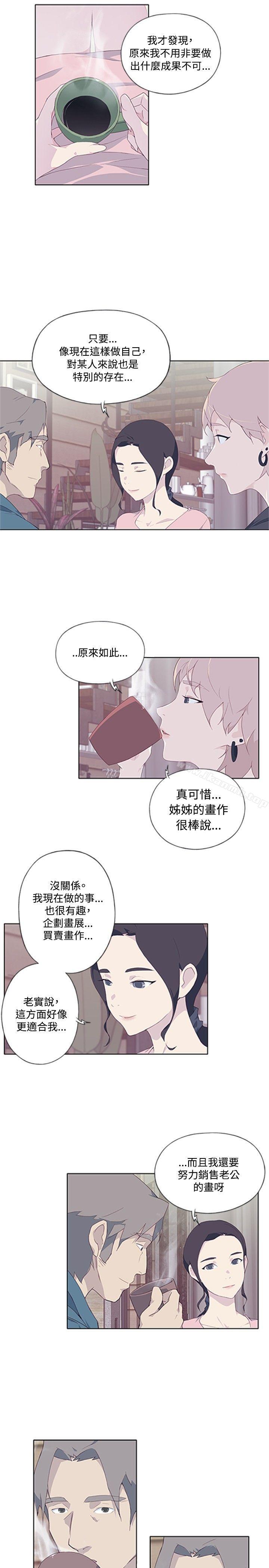 腥红之壁第5话