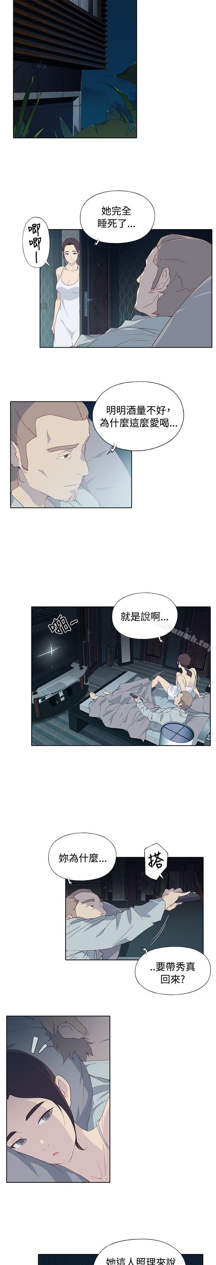腥红之壁第5话