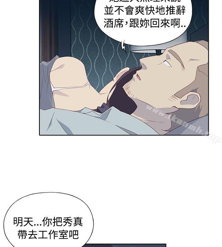 腥红之壁第5话