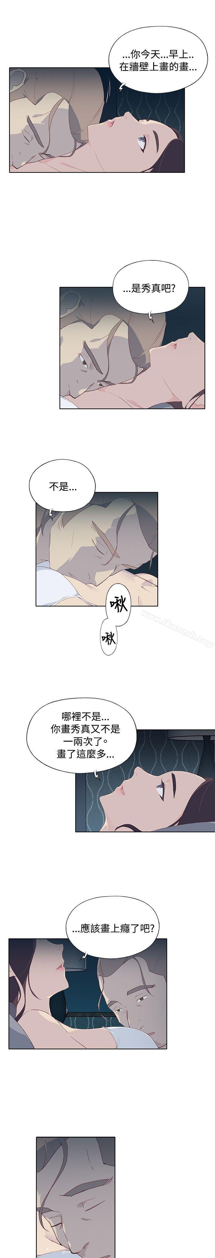 腥红之壁第5话