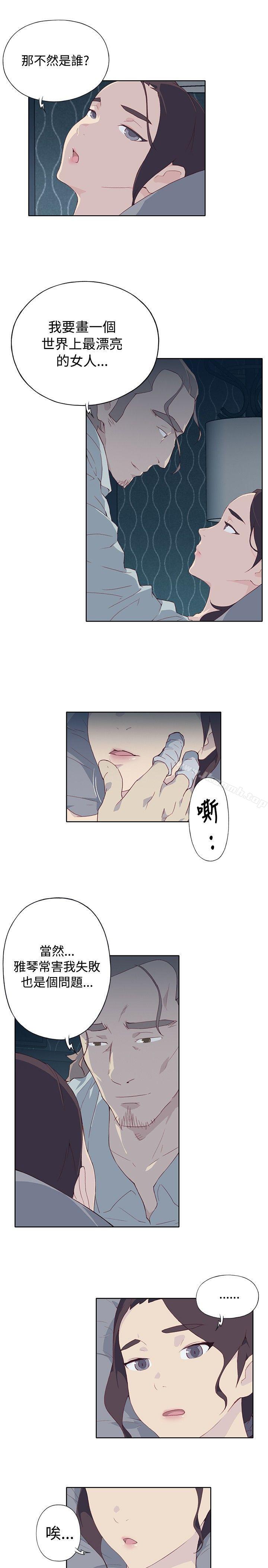 腥红之壁第5话