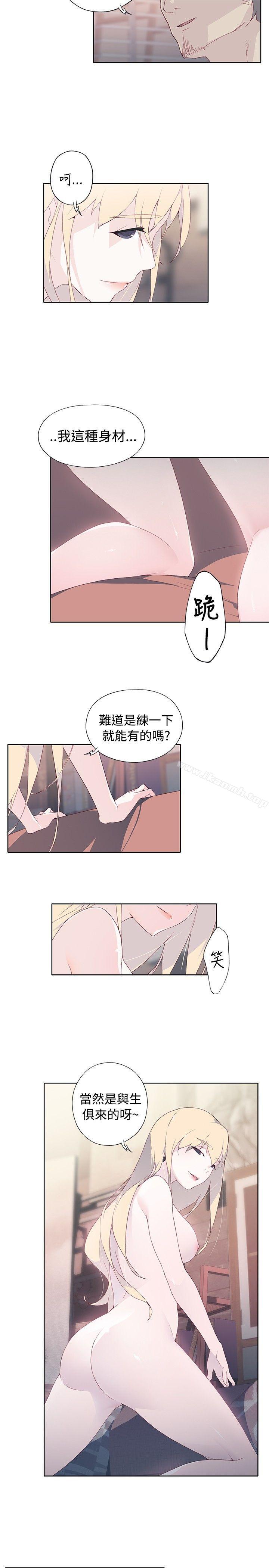 腥红之壁第8话