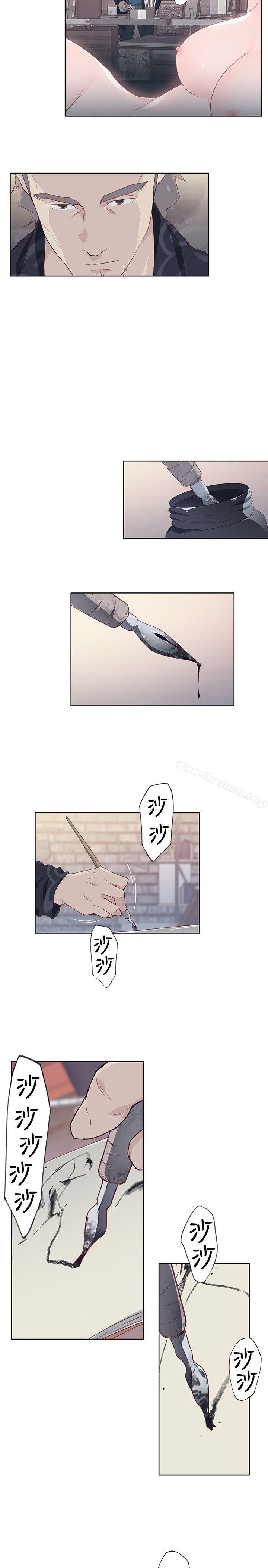 腥红之壁第8话