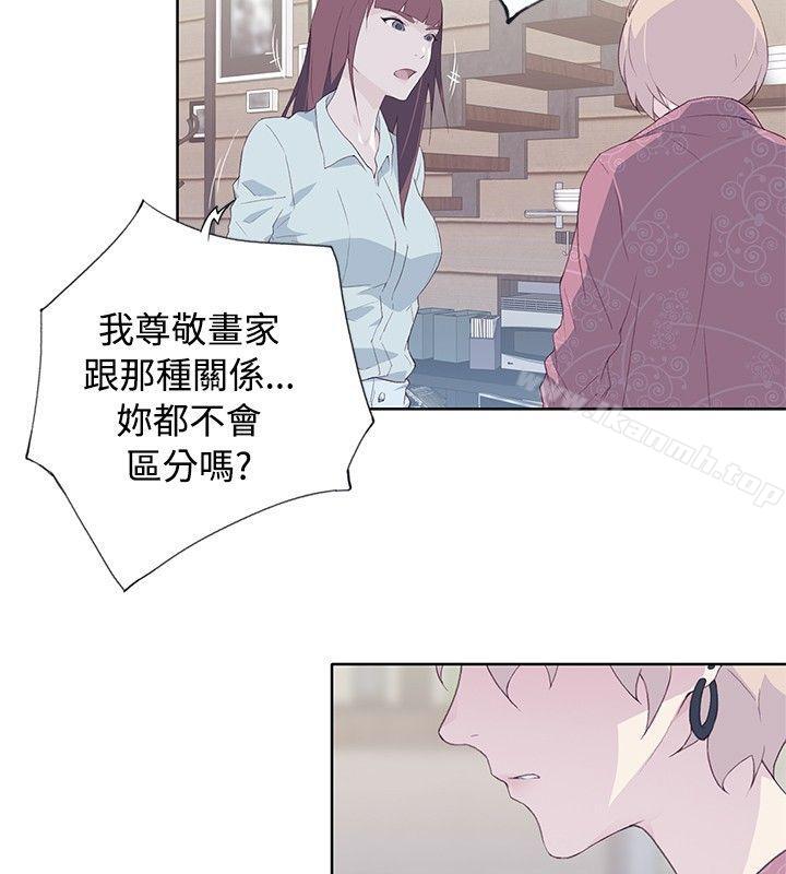 腥红之壁第11话