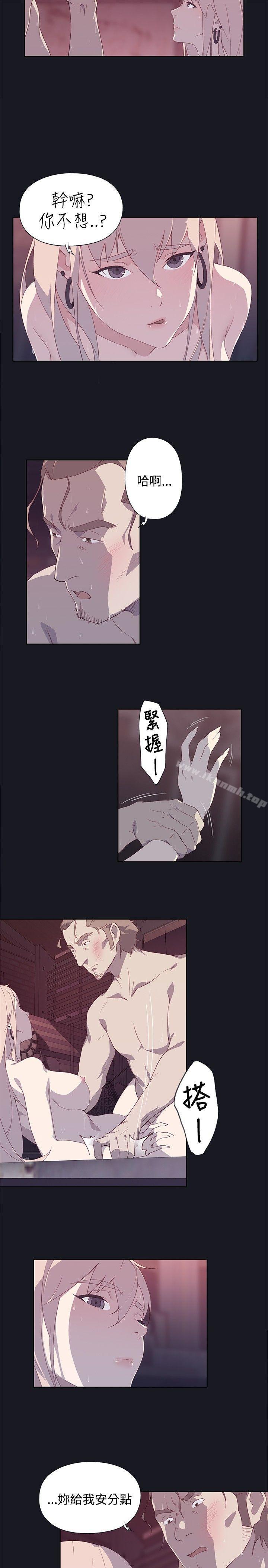 腥红之壁第13话