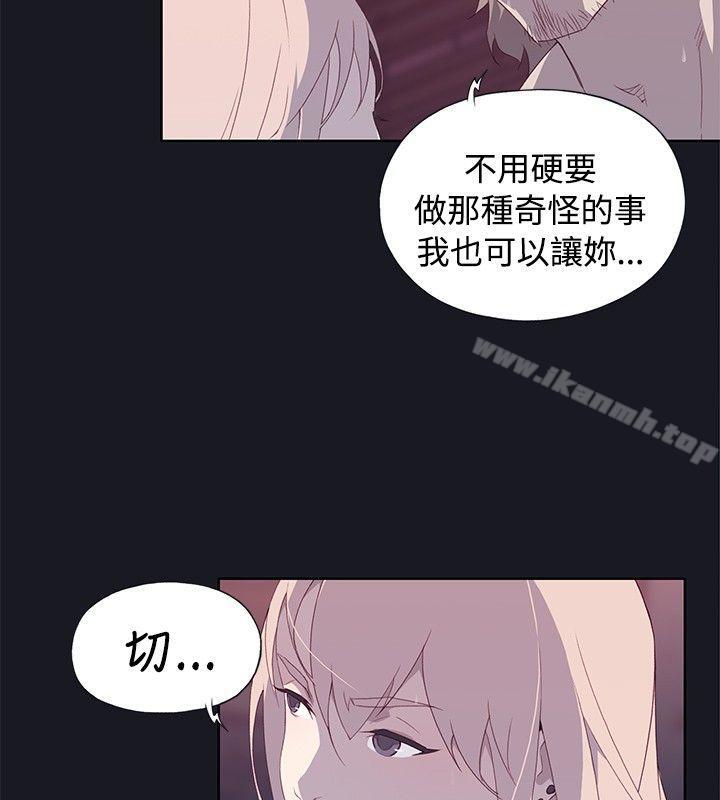 腥红之壁第13话