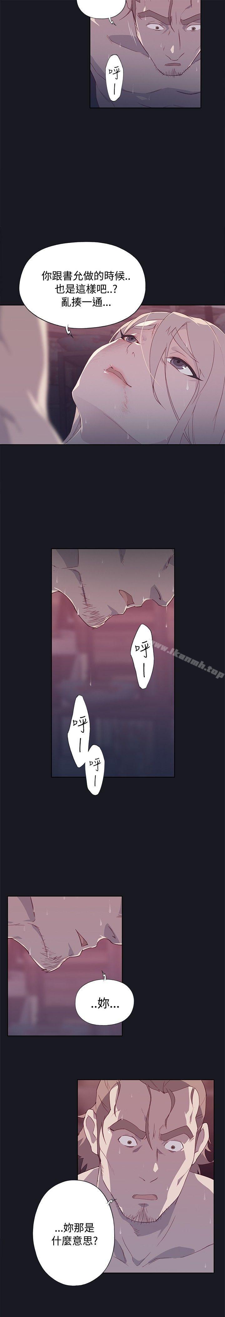 腥红之壁第13话