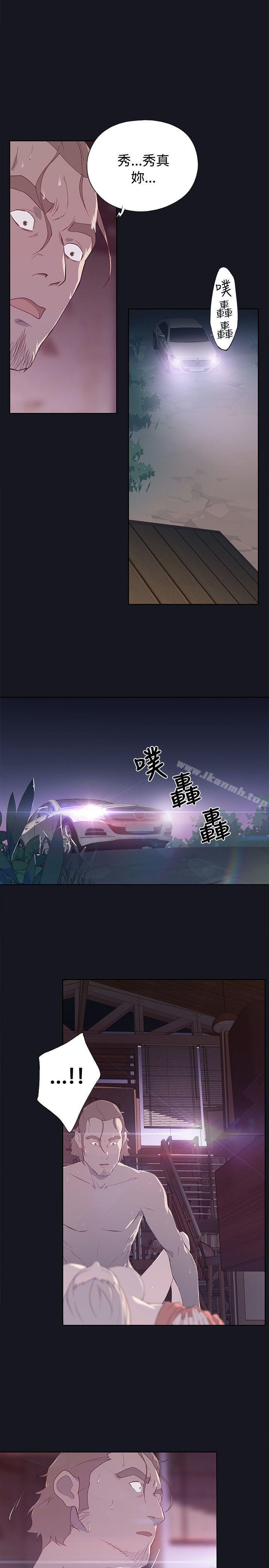腥红之壁第14话