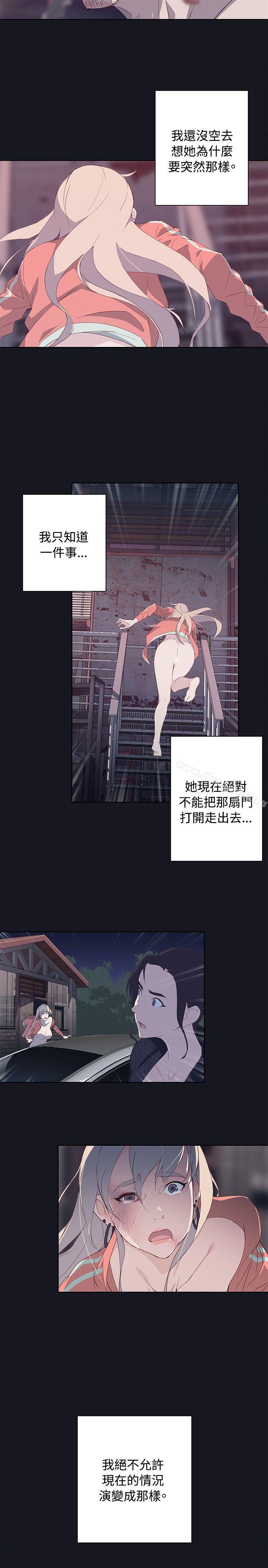 腥红之壁第14话