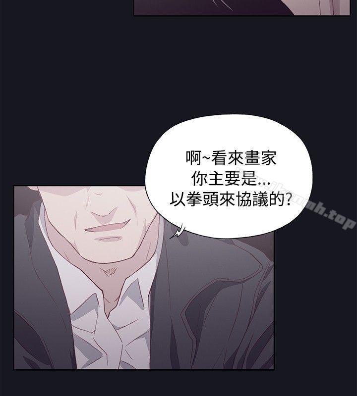 腥红之壁第15话