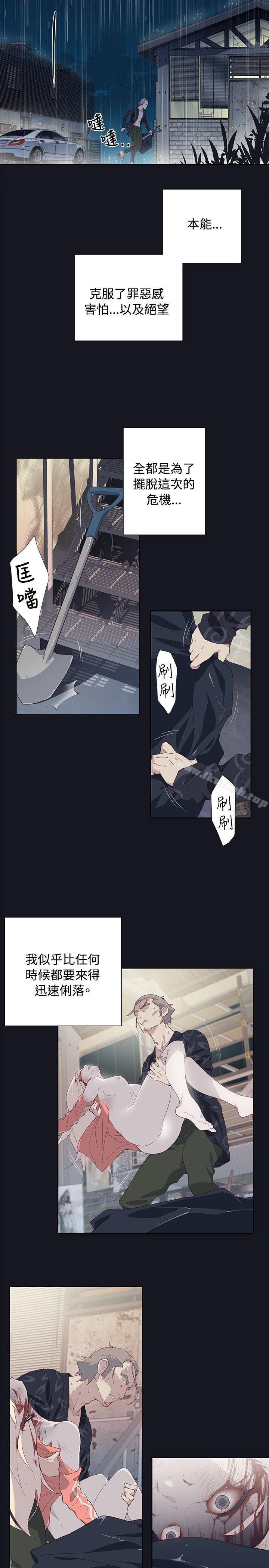 腥红之壁第16话