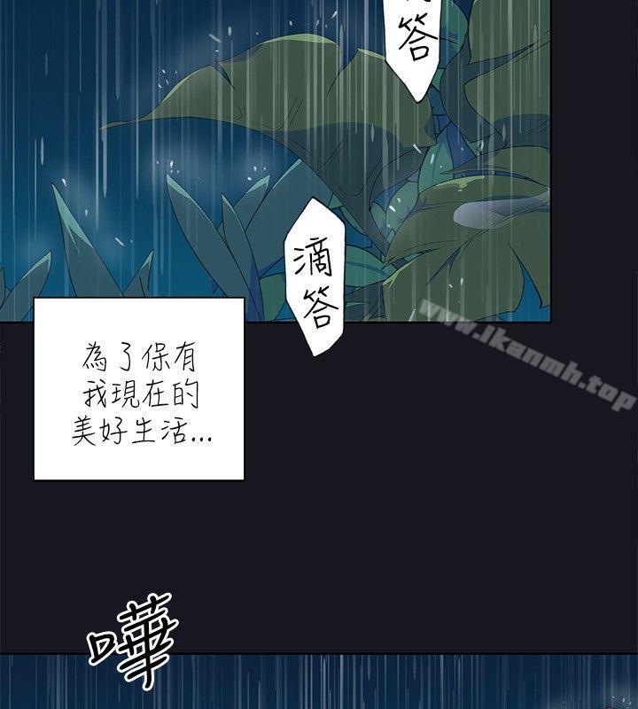 腥红之壁第16话