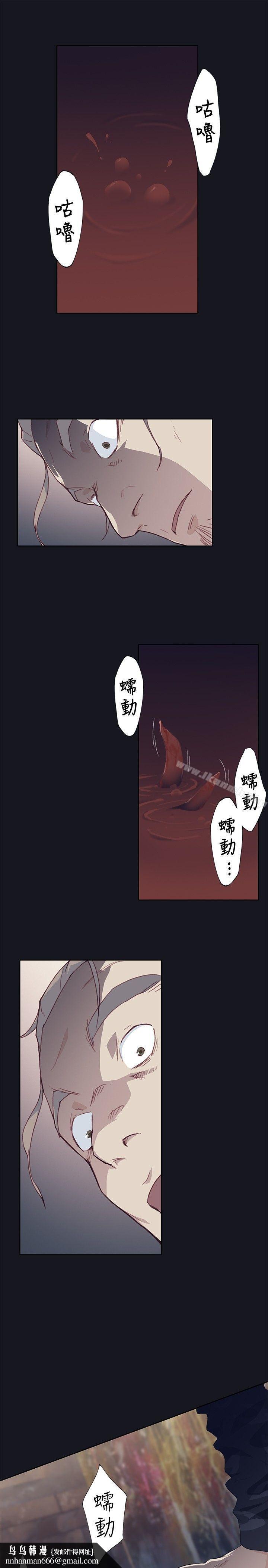 腥红之壁第16话