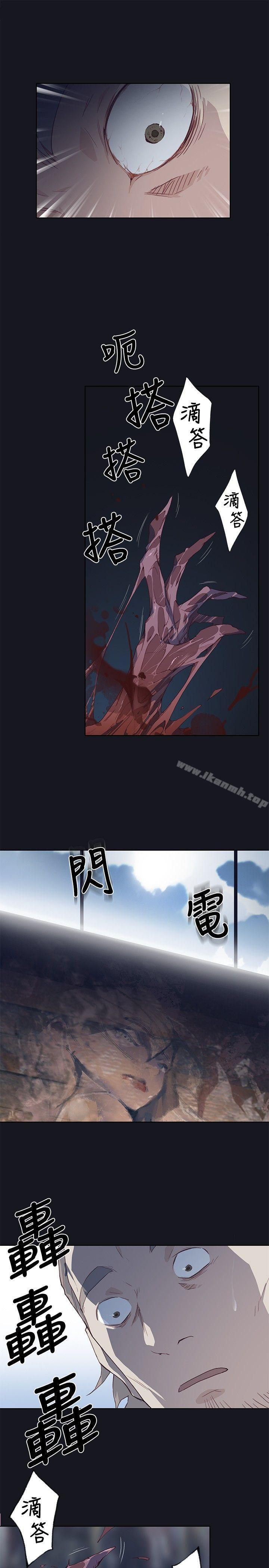 腥红之壁第16话