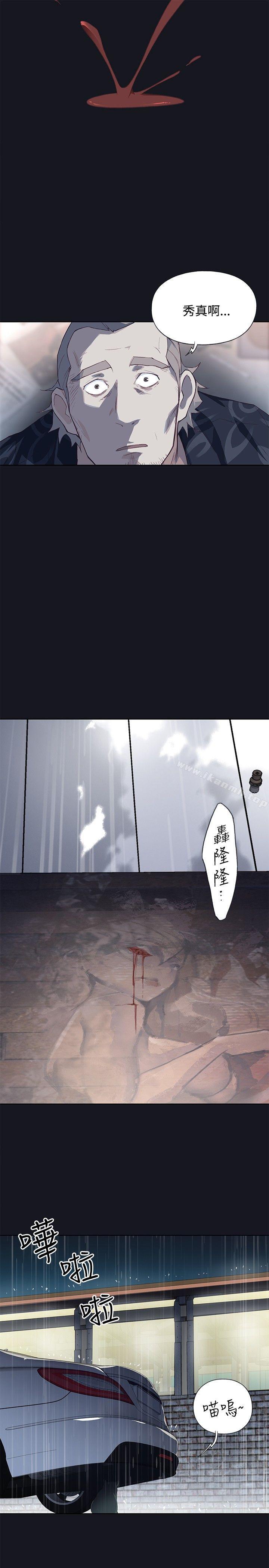 腥红之壁第18话