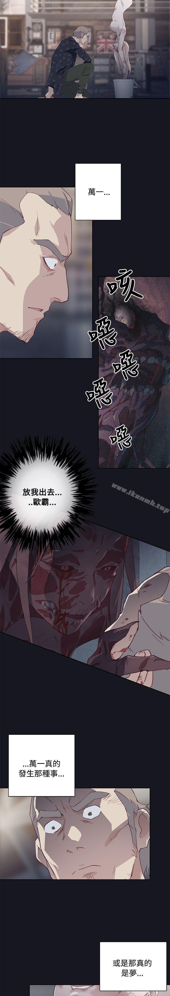 腥红之壁第19话