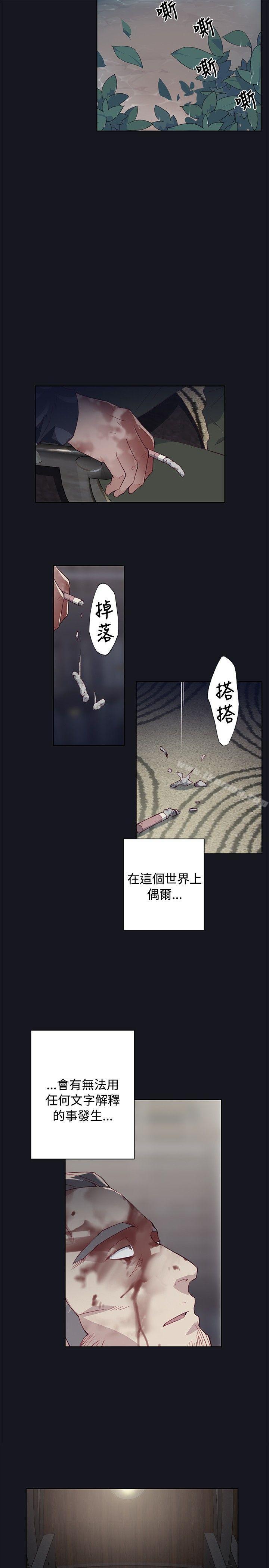 腥红之壁第19话