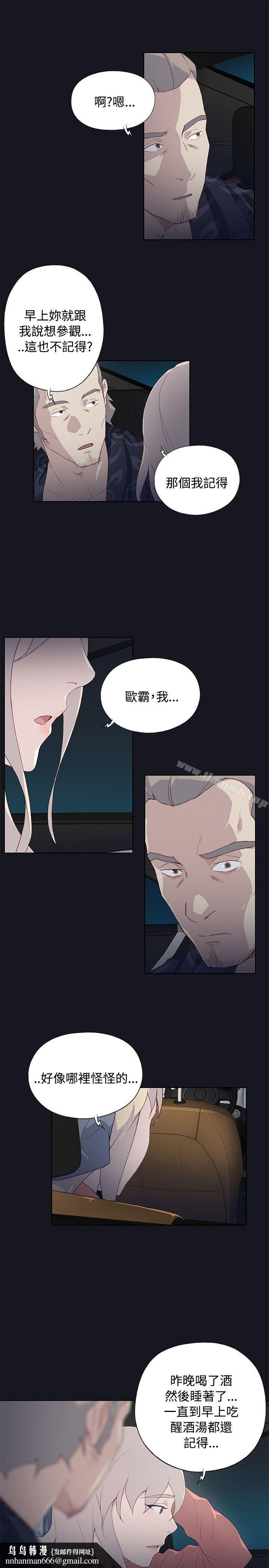 腥红之壁第21话