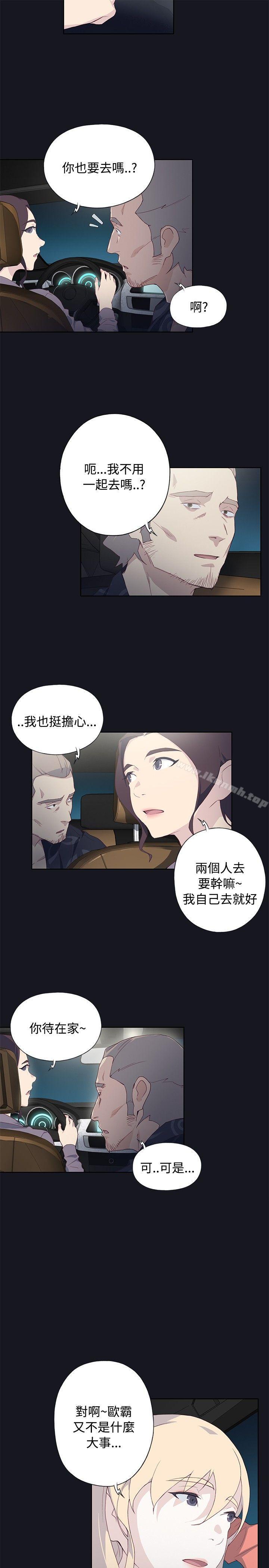 腥红之壁第21话