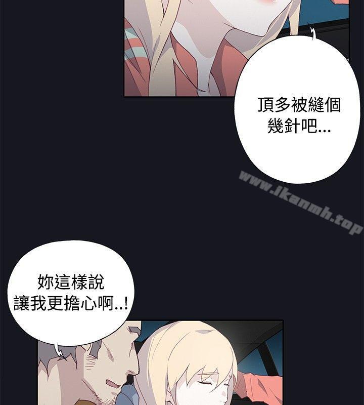 腥红之壁第21话