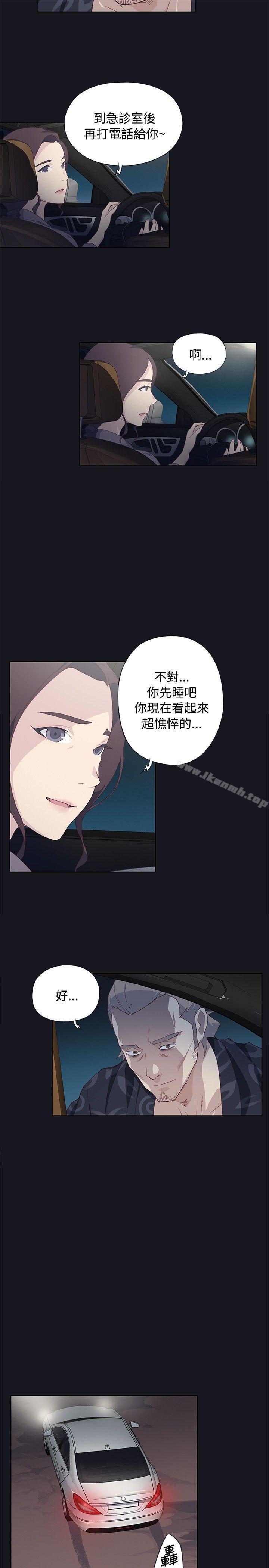 腥红之壁第21话