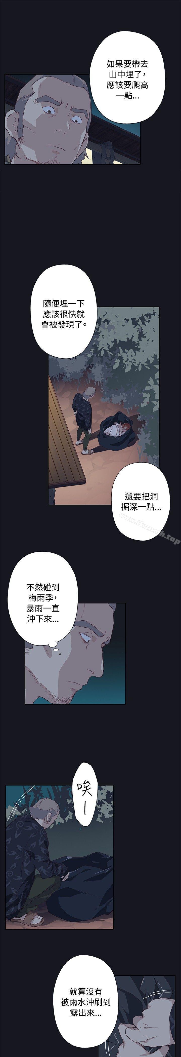 腥红之壁第22话