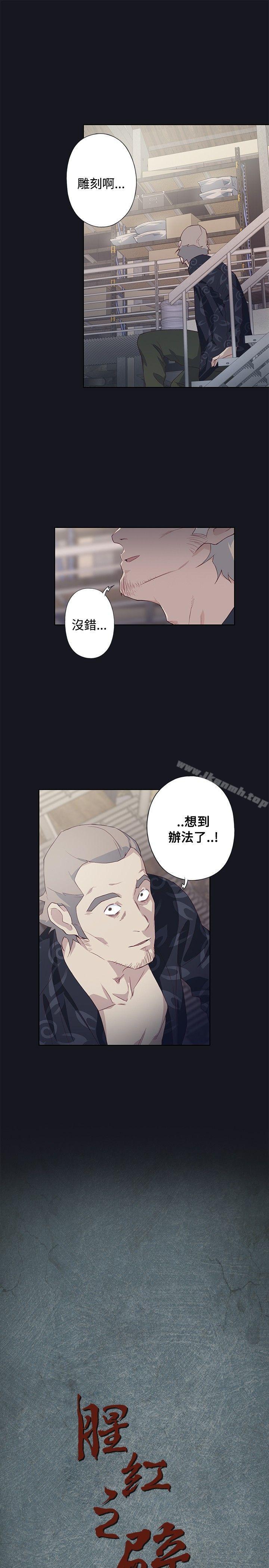 腥红之壁第23话