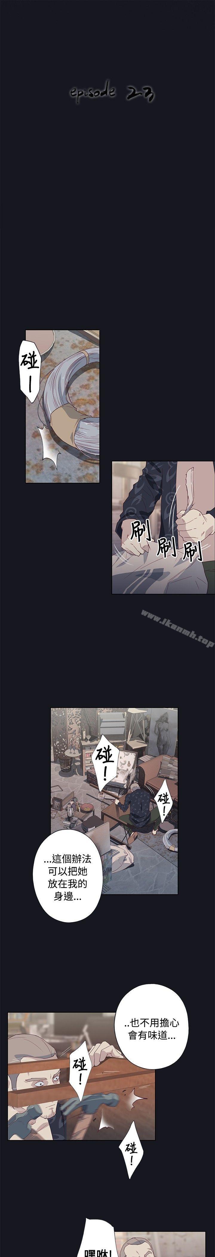 腥红之壁第23话