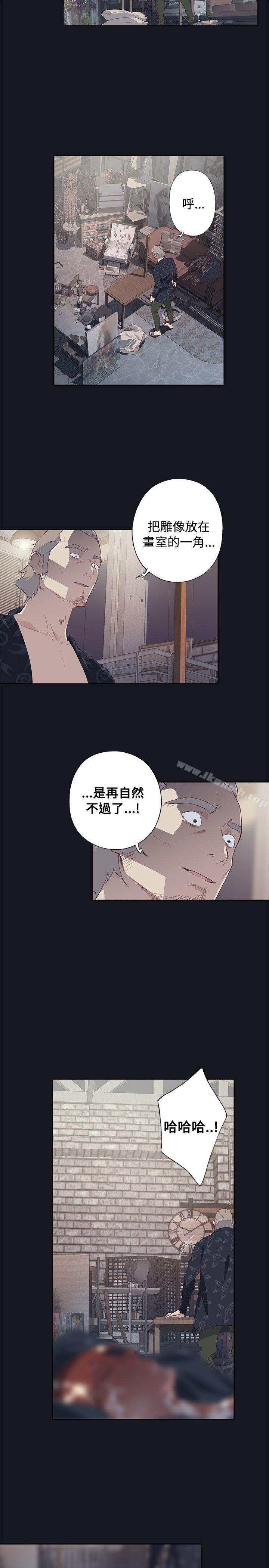 腥红之壁第23话
