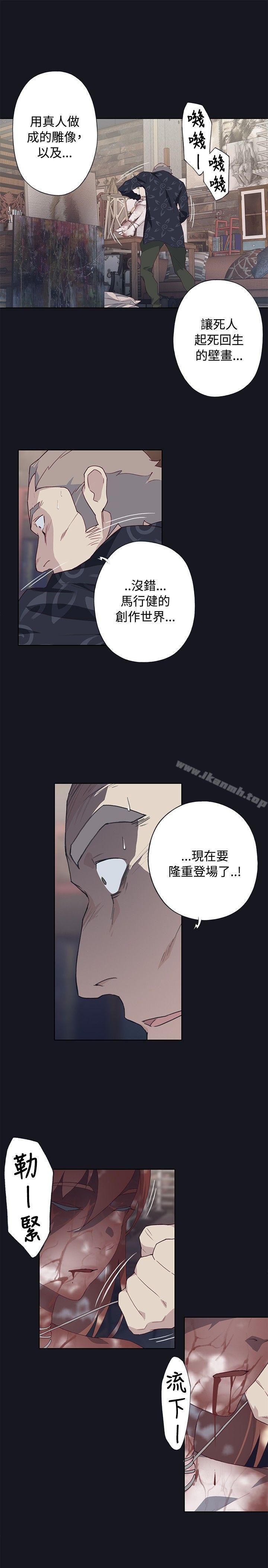 腥红之壁第23话