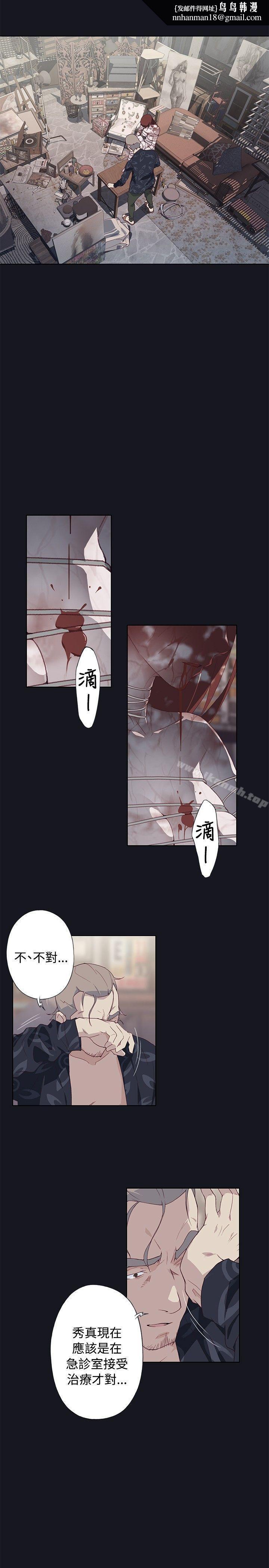 腥红之壁第23话