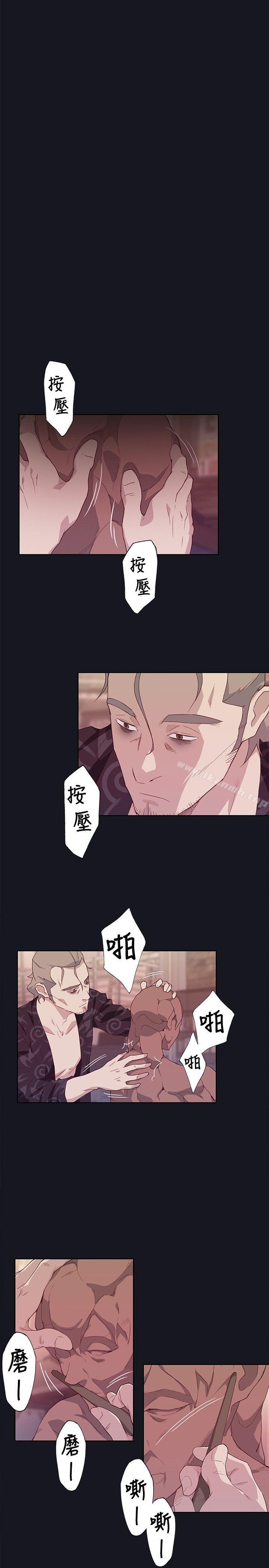 腥红之壁第23话