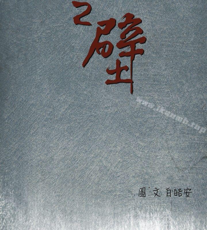 腥红之壁第1季最终话