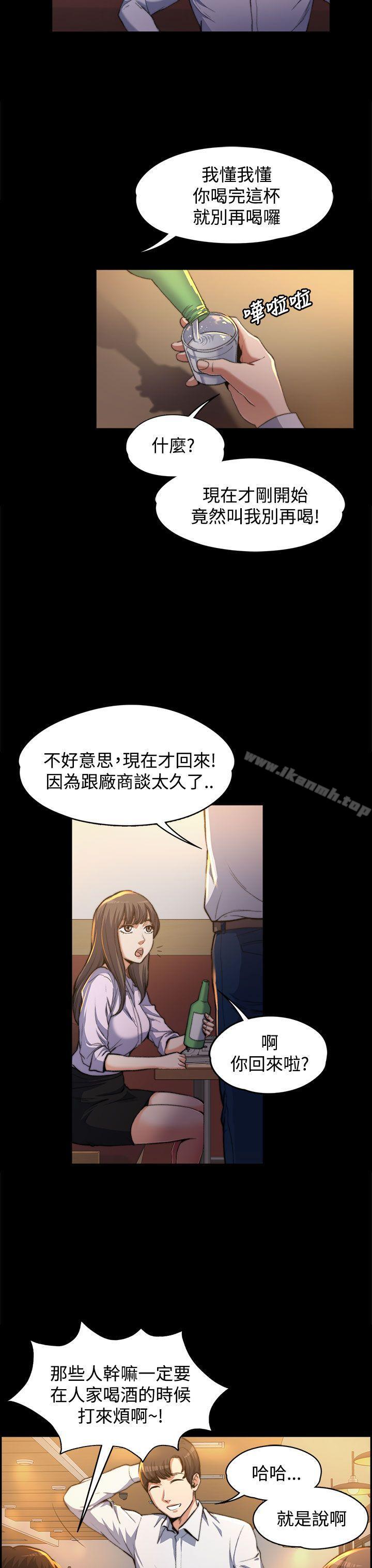 上司的妻子第1话