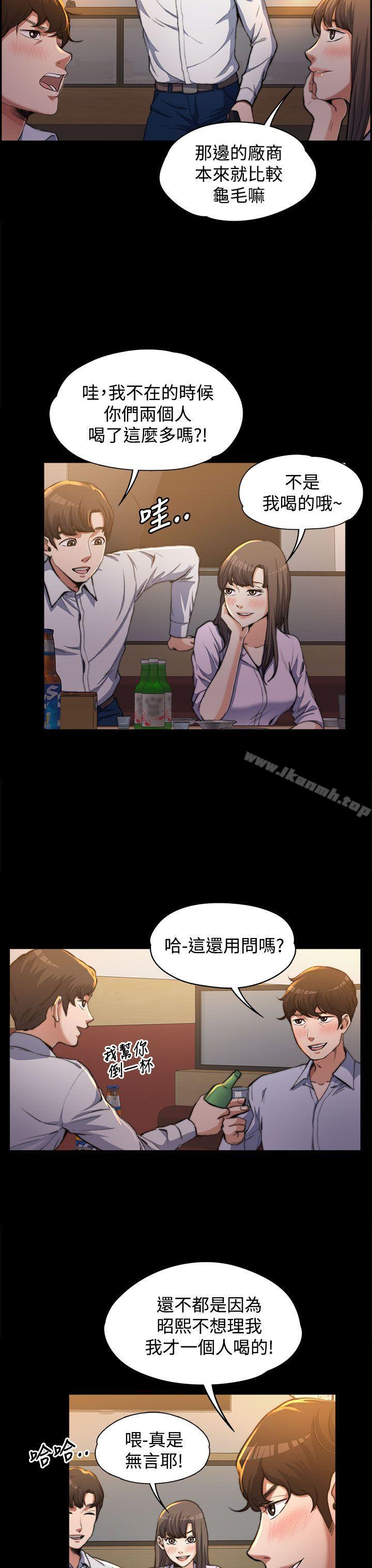 上司的妻子第1话