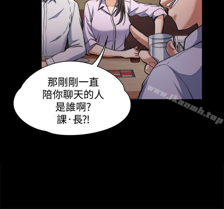 上司的妻子第1话