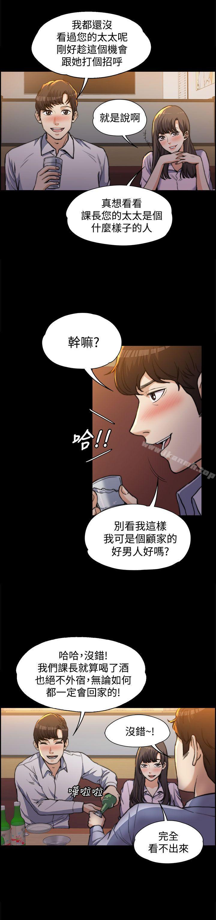 上司的妻子第1话