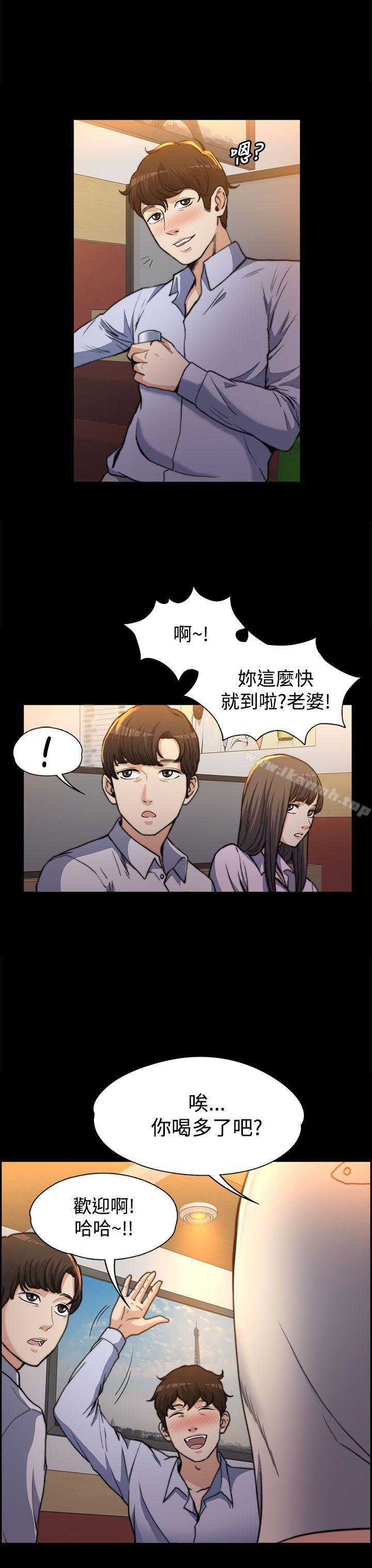 上司的妻子第1话