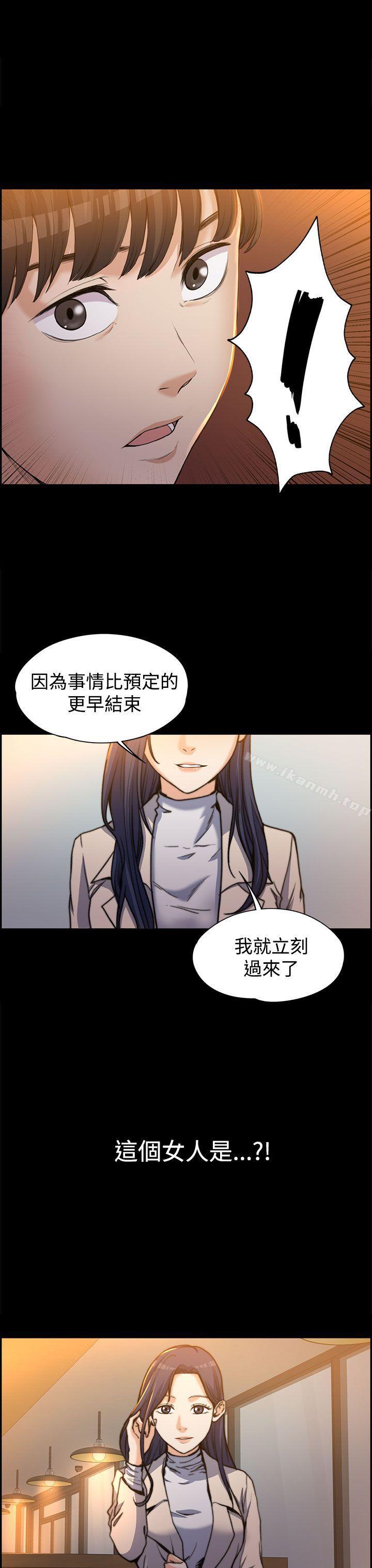 上司的妻子第1话