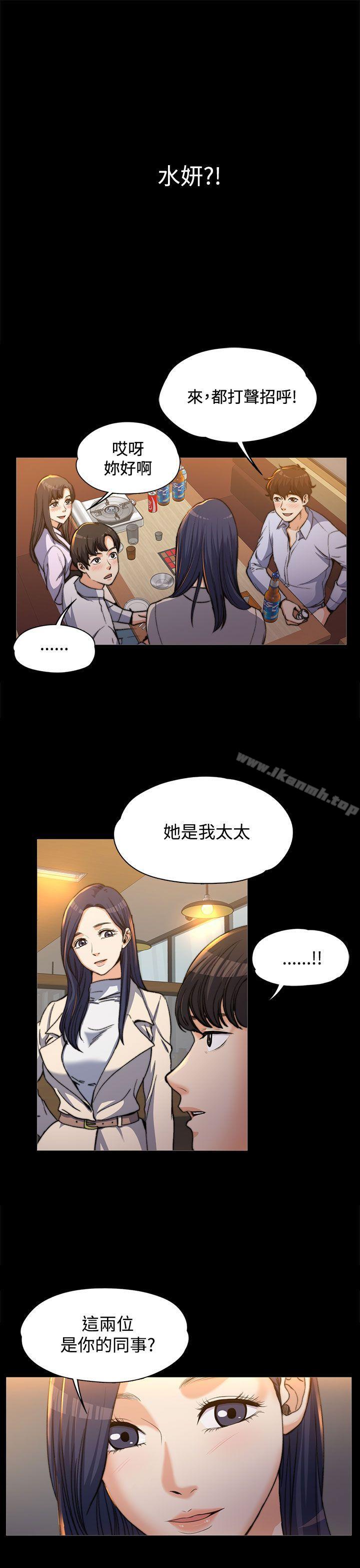 上司的妻子第1话