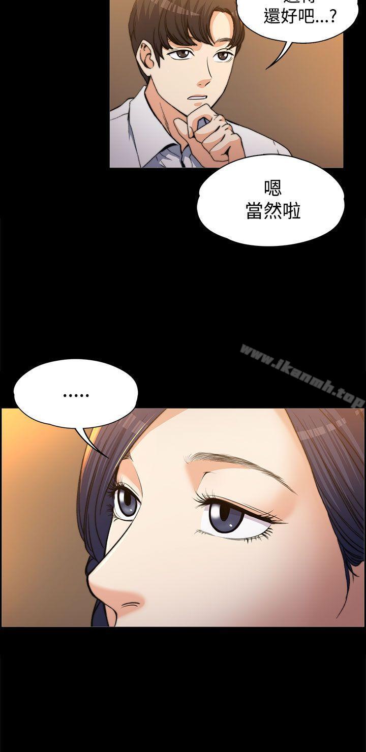 上司的妻子第1话