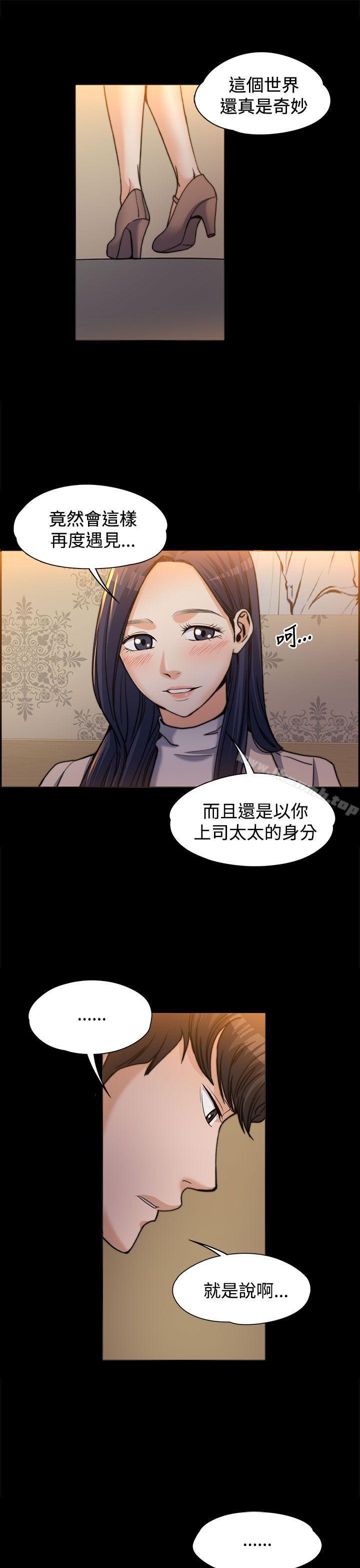上司的妻子第1话