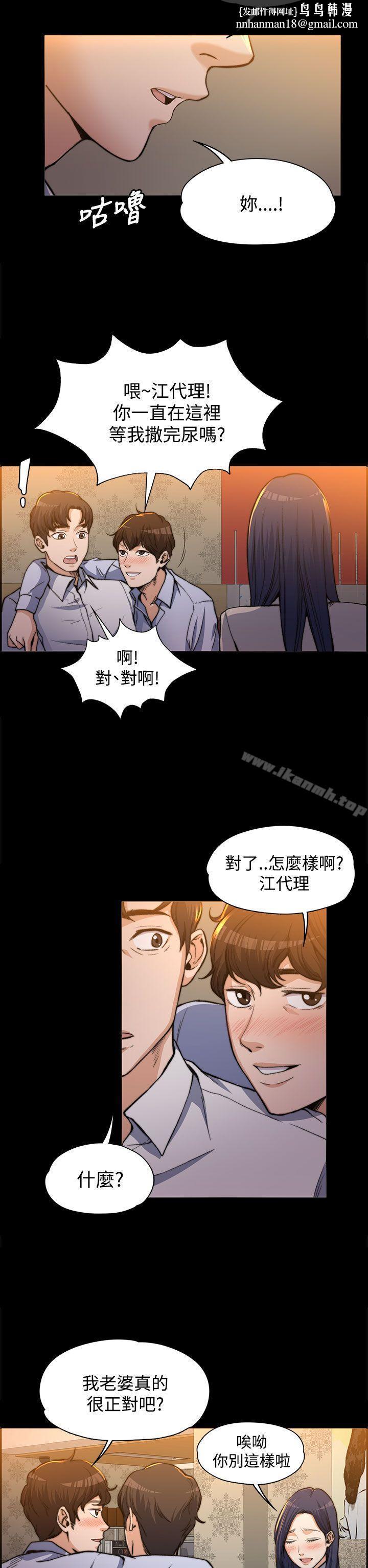 上司的妻子第1话