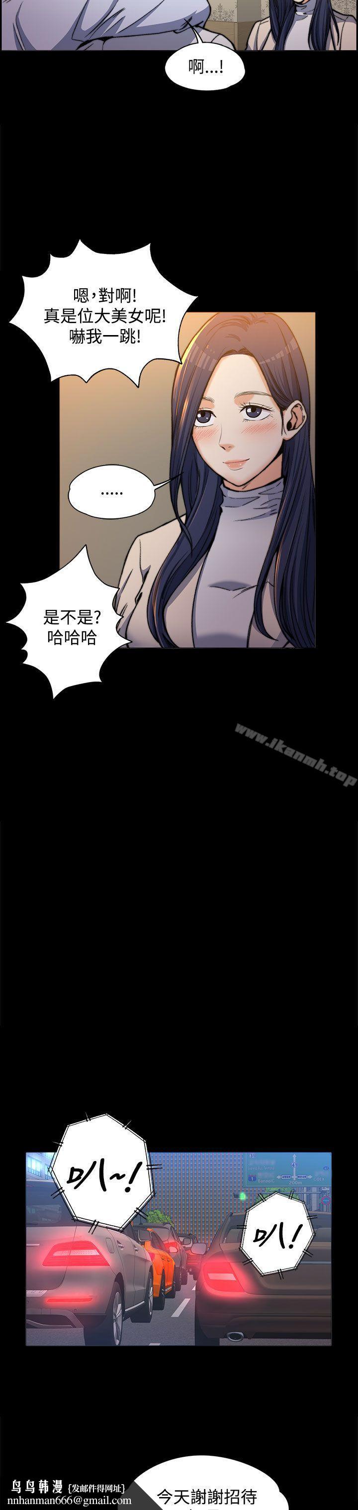 上司的妻子第1话