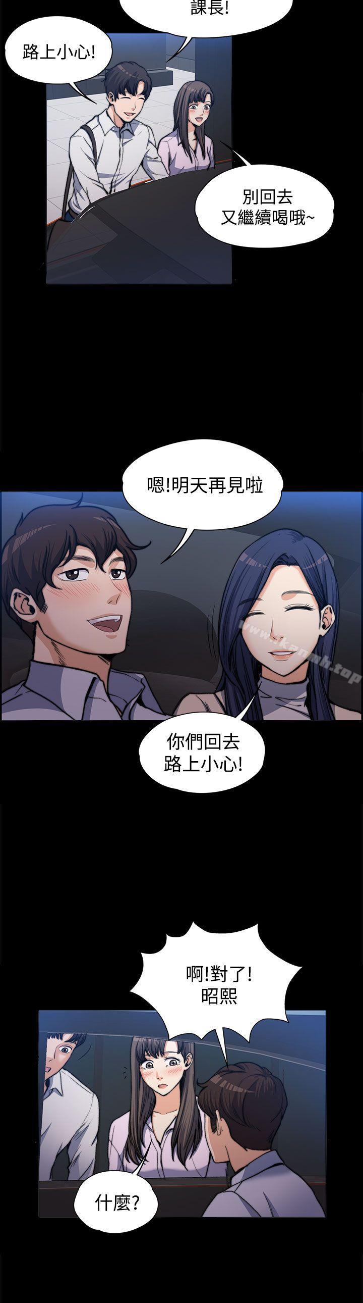 上司的妻子第1话